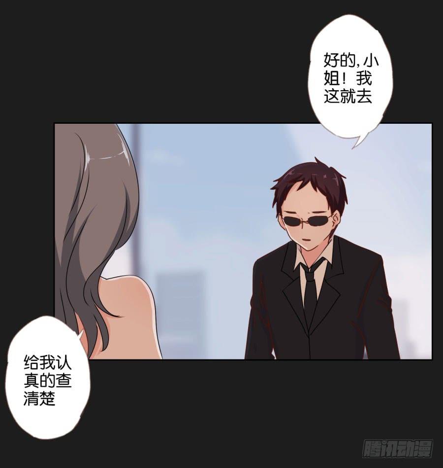《不良双子》你还是不明白欧阳家的恐怖！ 第17页