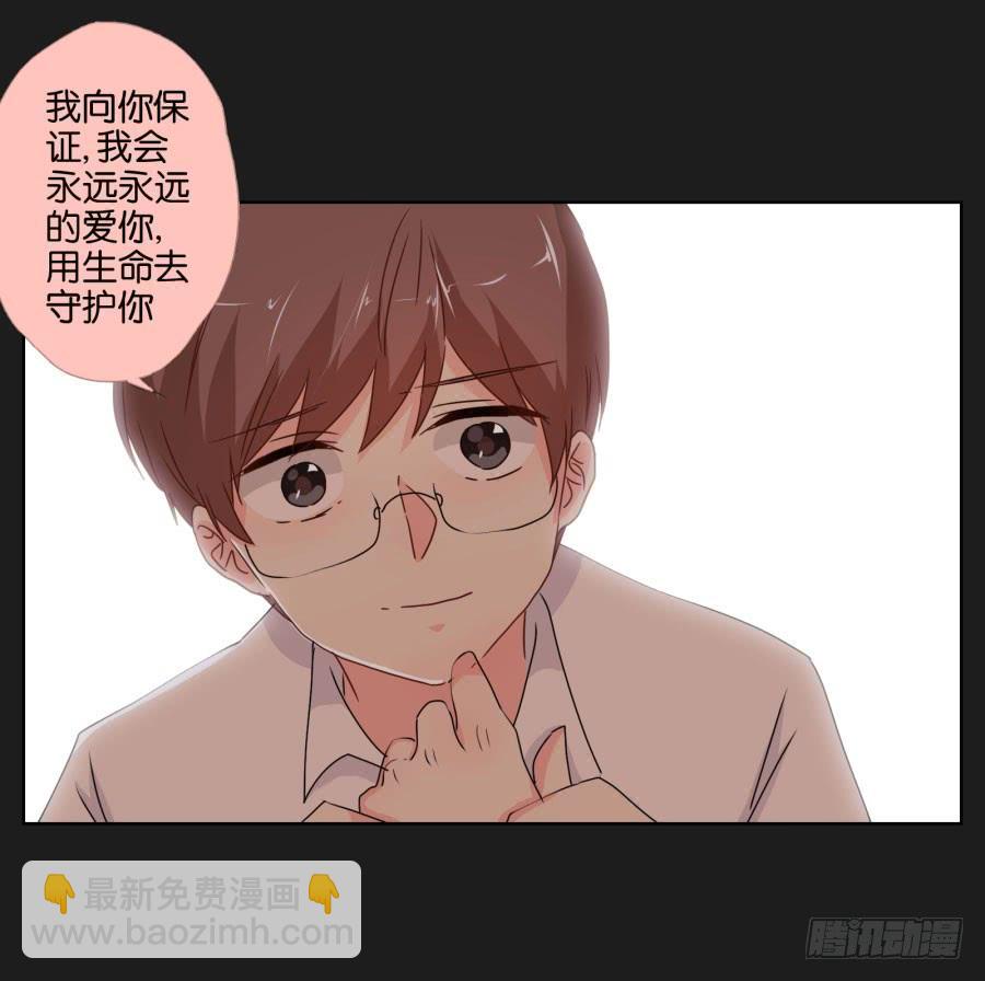 《不良双子》你还是不明白欧阳家的恐怖！ 第29页