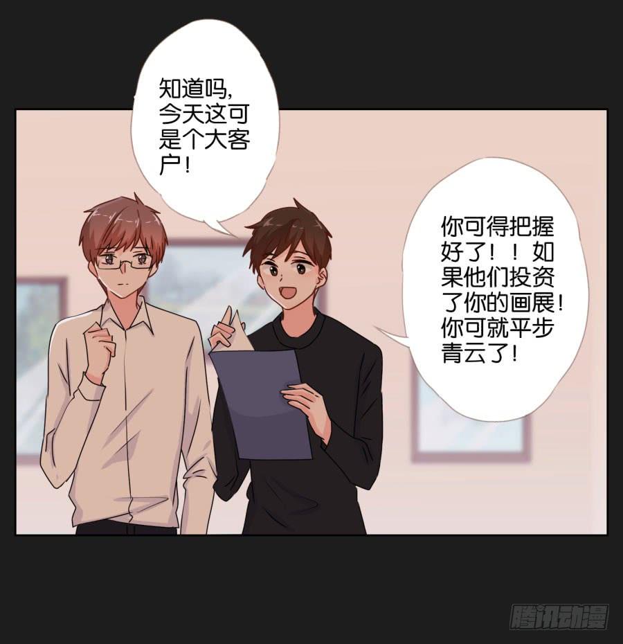 《不良双子》你还是不明白欧阳家的恐怖！ 第36页