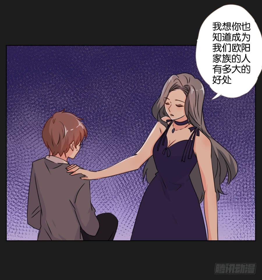 《不良双子》你还是不明白欧阳家的恐怖！ 第48页