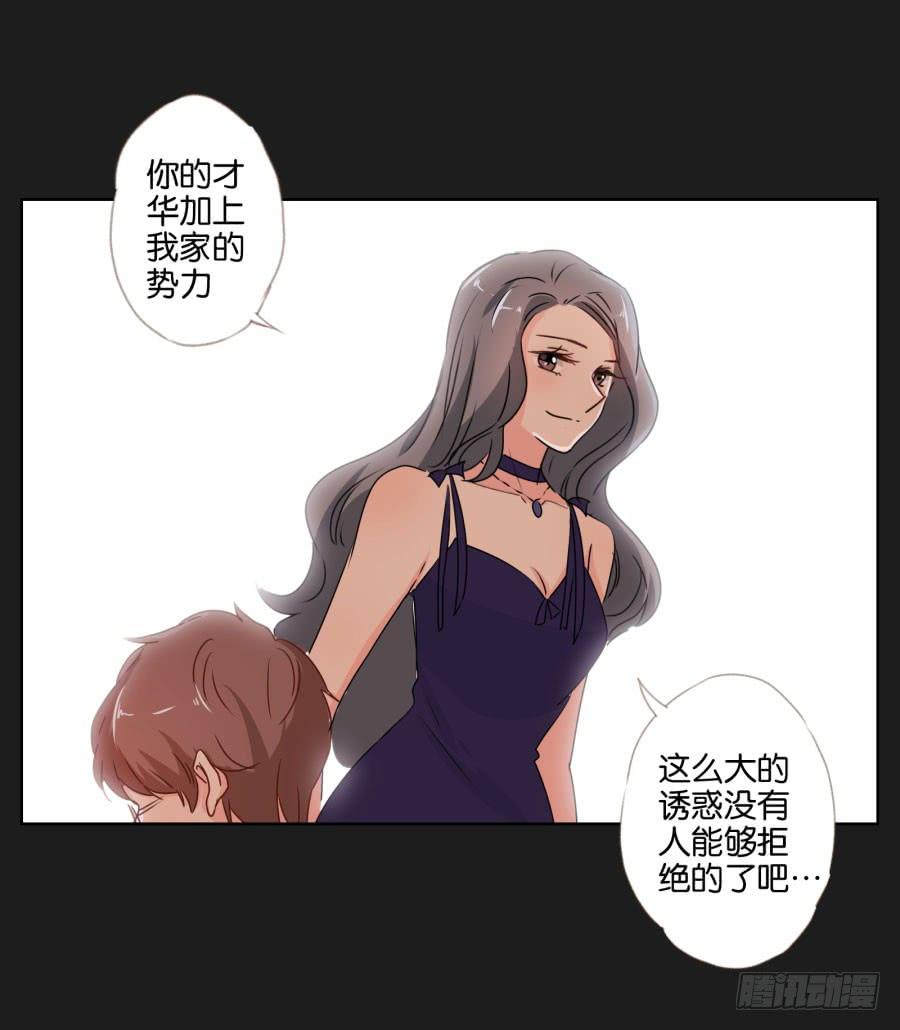 《不良双子》你还是不明白欧阳家的恐怖！ 第49页
