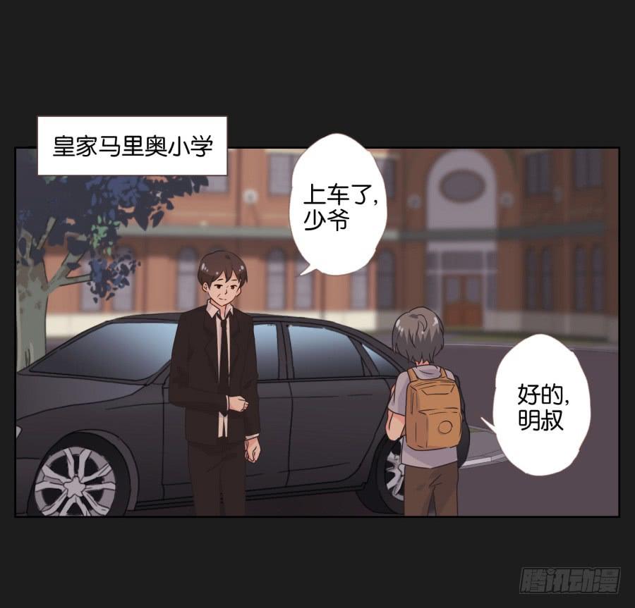 《不良双子》别怕！我会保护你的！ 第15页