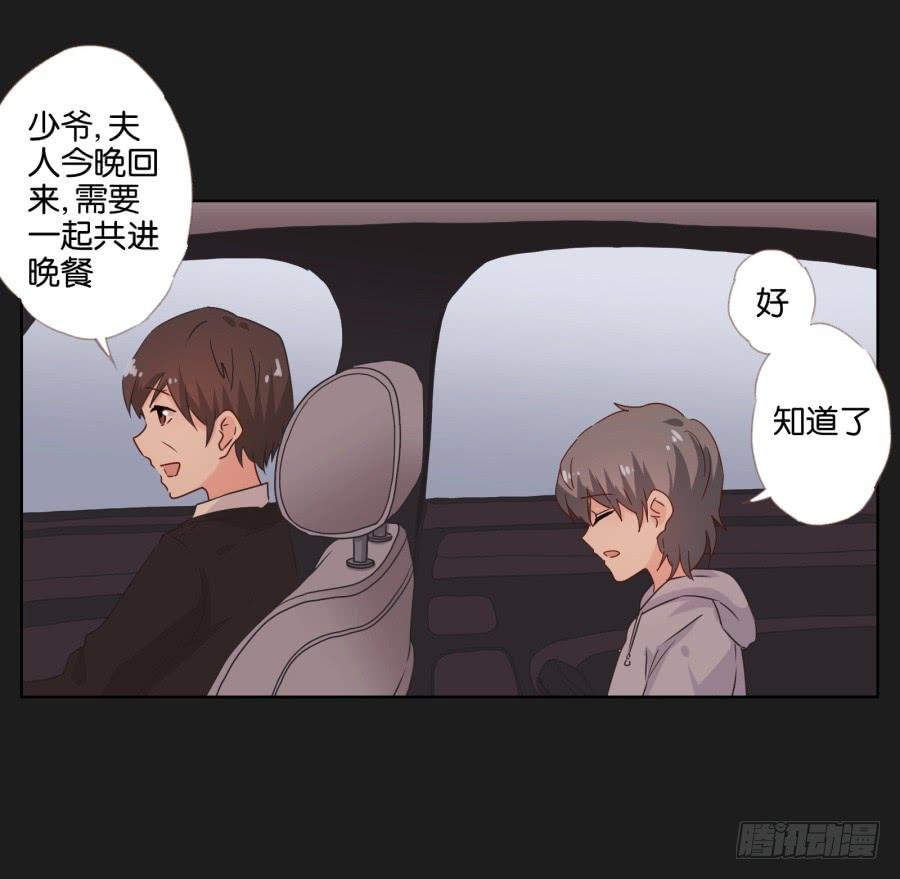 《不良双子》别怕！我会保护你的！ 第16页