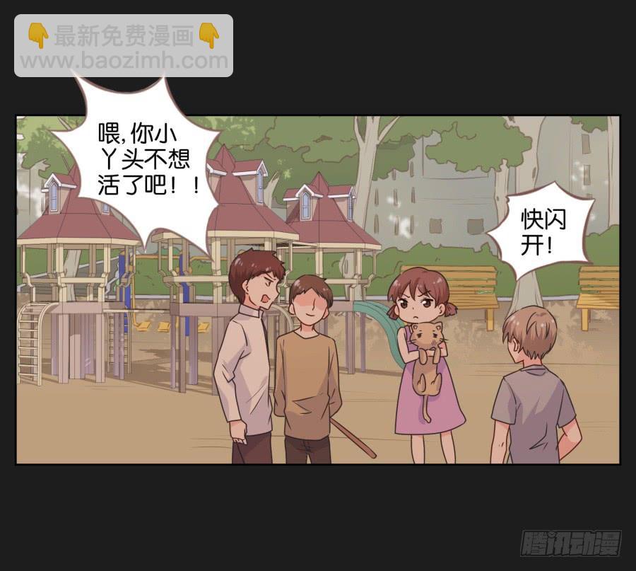 《不良双子》别怕！我会保护你的！ 第18页