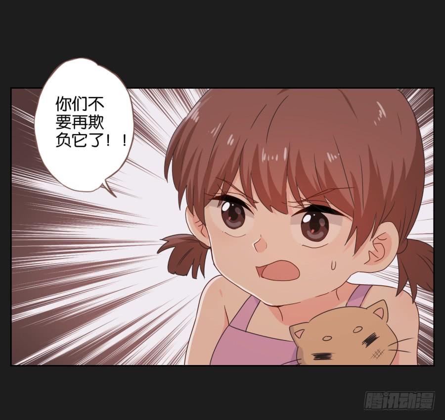 《不良双子》别怕！我会保护你的！ 第19页