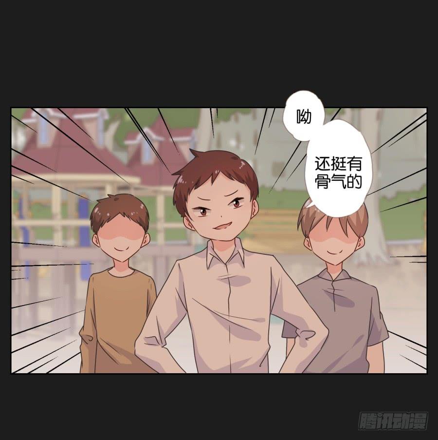 《不良双子》别怕！我会保护你的！ 第20页