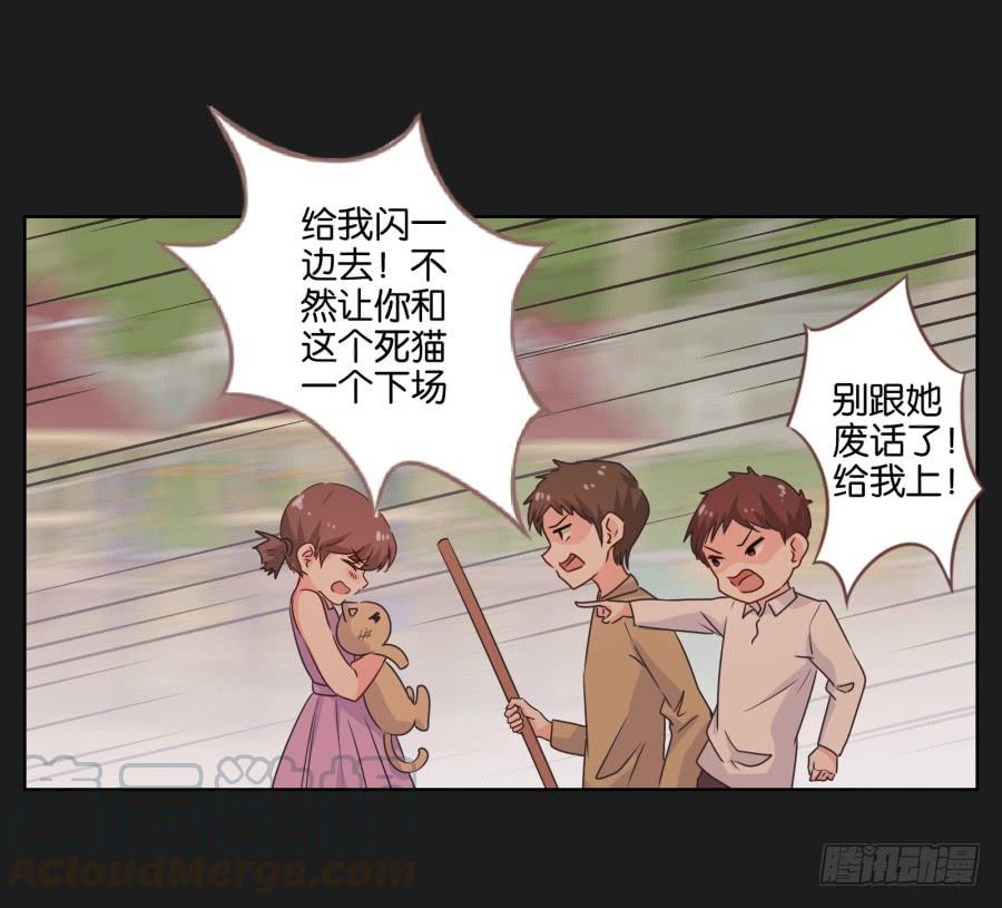 《不良双子》别怕！我会保护你的！ 第21页