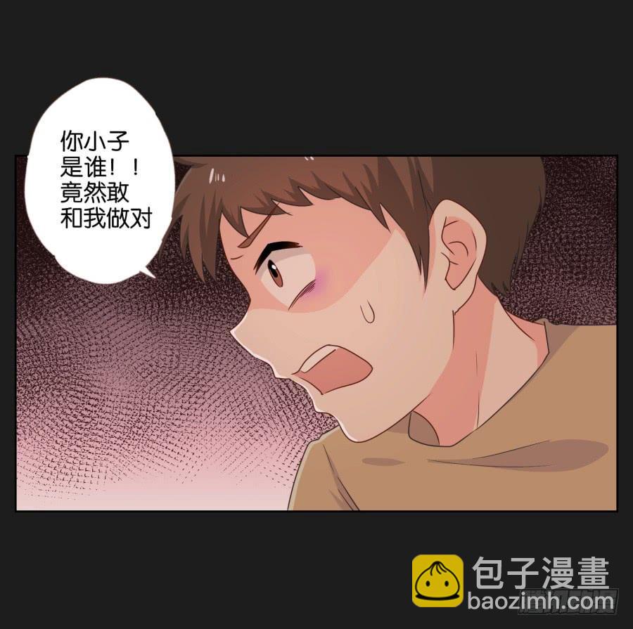 《不良双子》别怕！我会保护你的！ 第24页