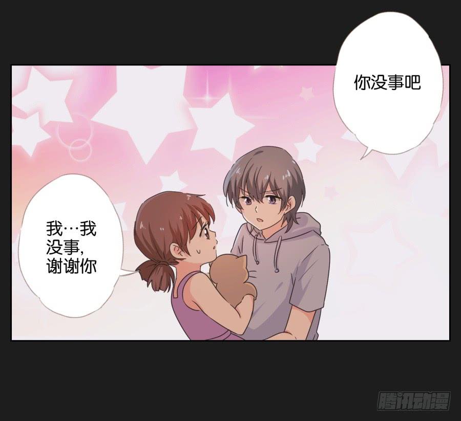 《不良双子》别怕！我会保护你的！ 第25页
