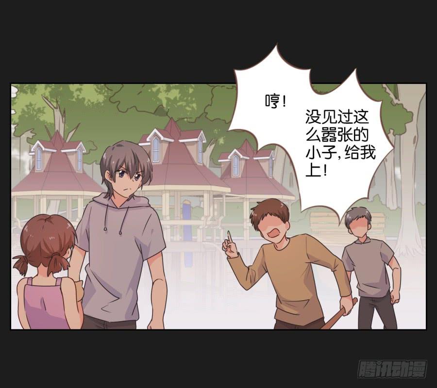 《不良双子》别怕！我会保护你的！ 第26页