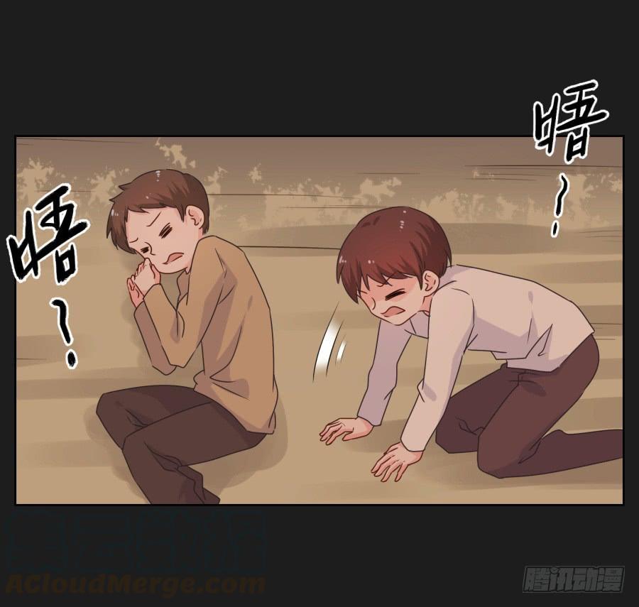 《不良双子》别怕！我会保护你的！ 第31页