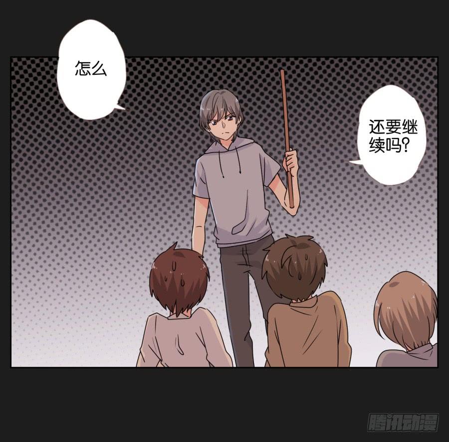 《不良双子》别怕！我会保护你的！ 第32页