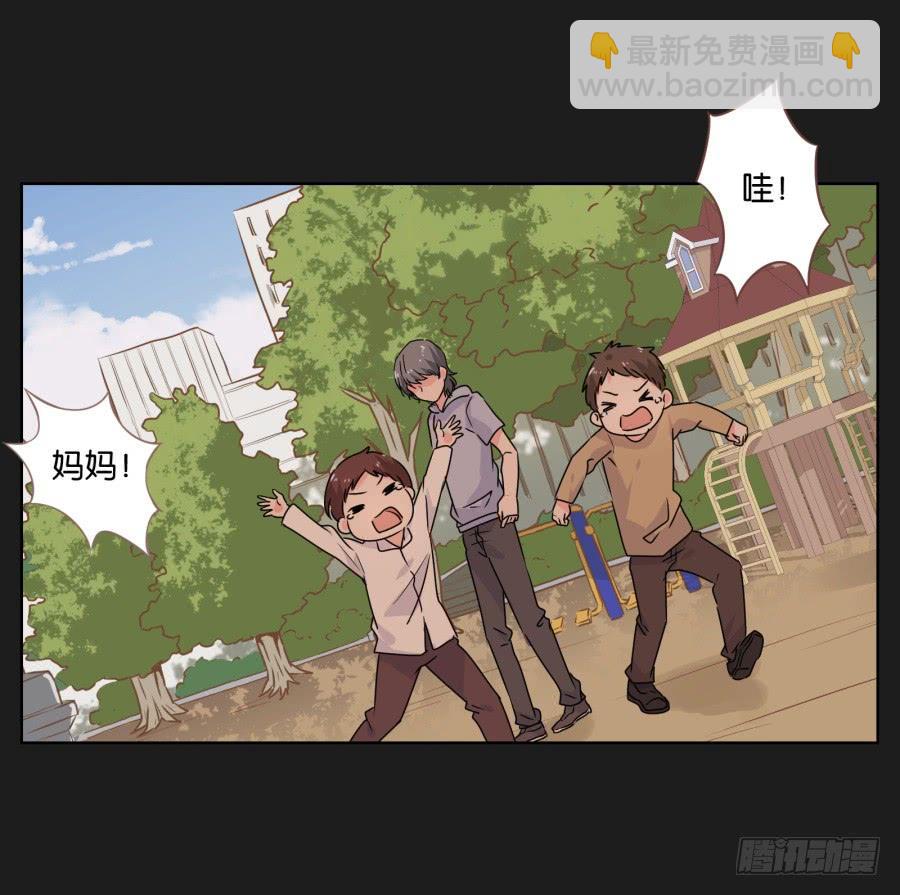 《不良双子》别怕！我会保护你的！ 第33页