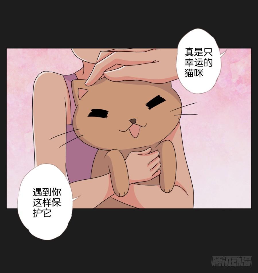 《不良双子》别怕！我会保护你的！ 第36页