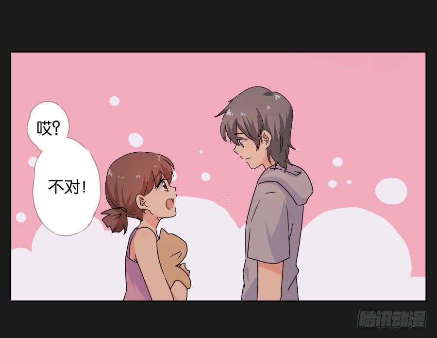 《不良双子》别怕！我会保护你的！ 第37页