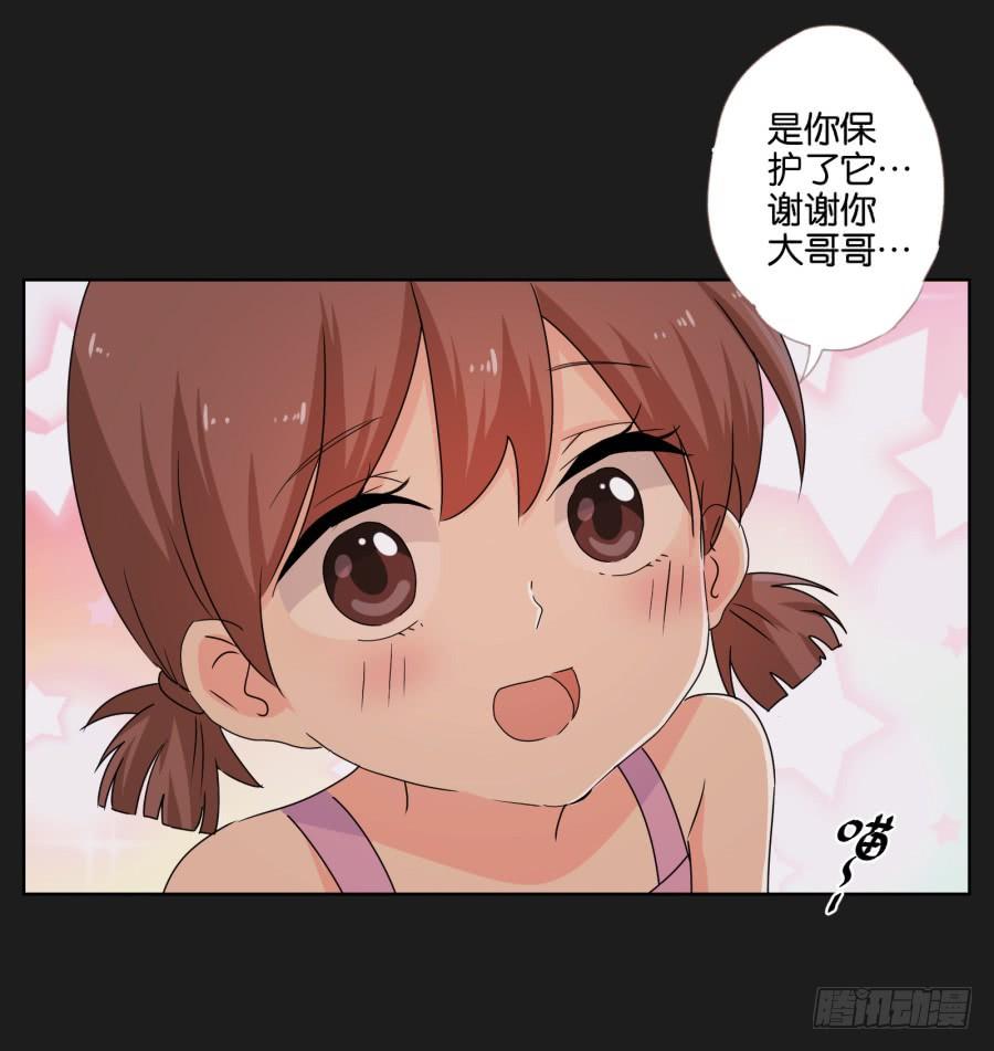 《不良双子》别怕！我会保护你的！ 第38页