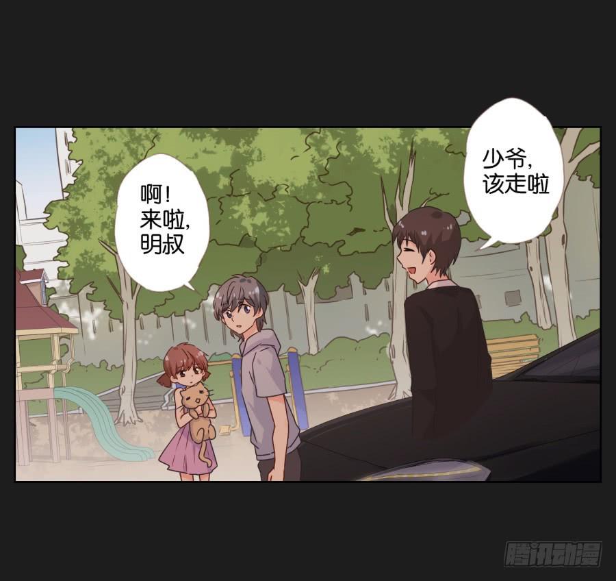 《不良双子》别怕！我会保护你的！ 第40页