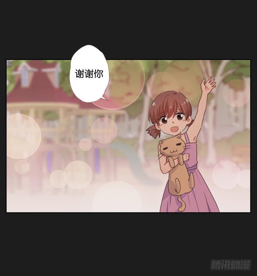 《不良双子》别怕！我会保护你的！ 第42页