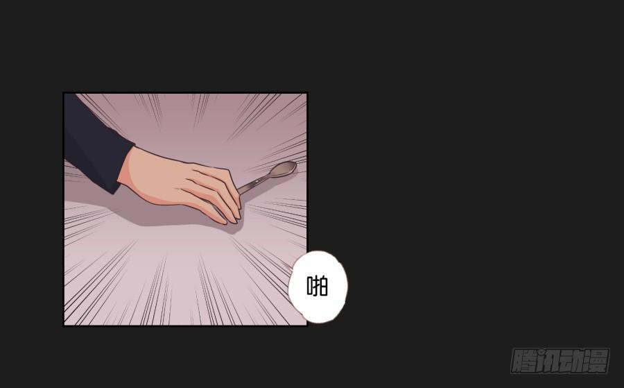《不良双子》别怕！我会保护你的！ 第47页