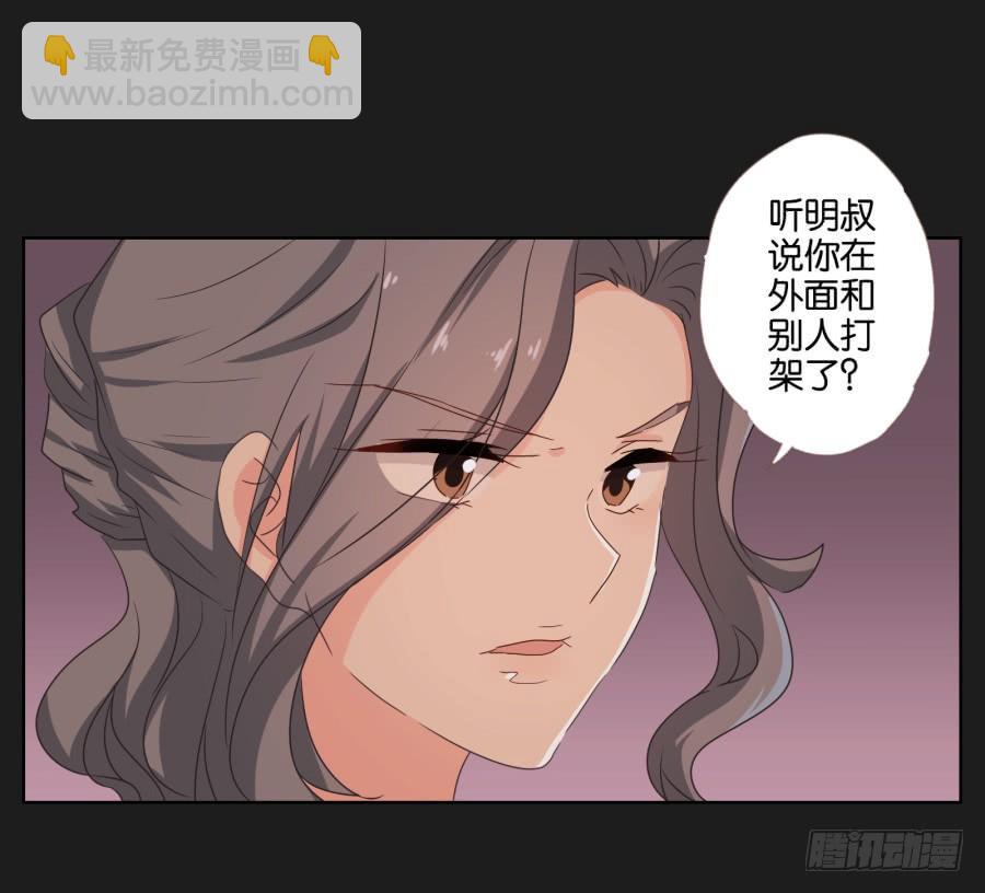 《不良双子》别怕！我会保护你的！ 第48页