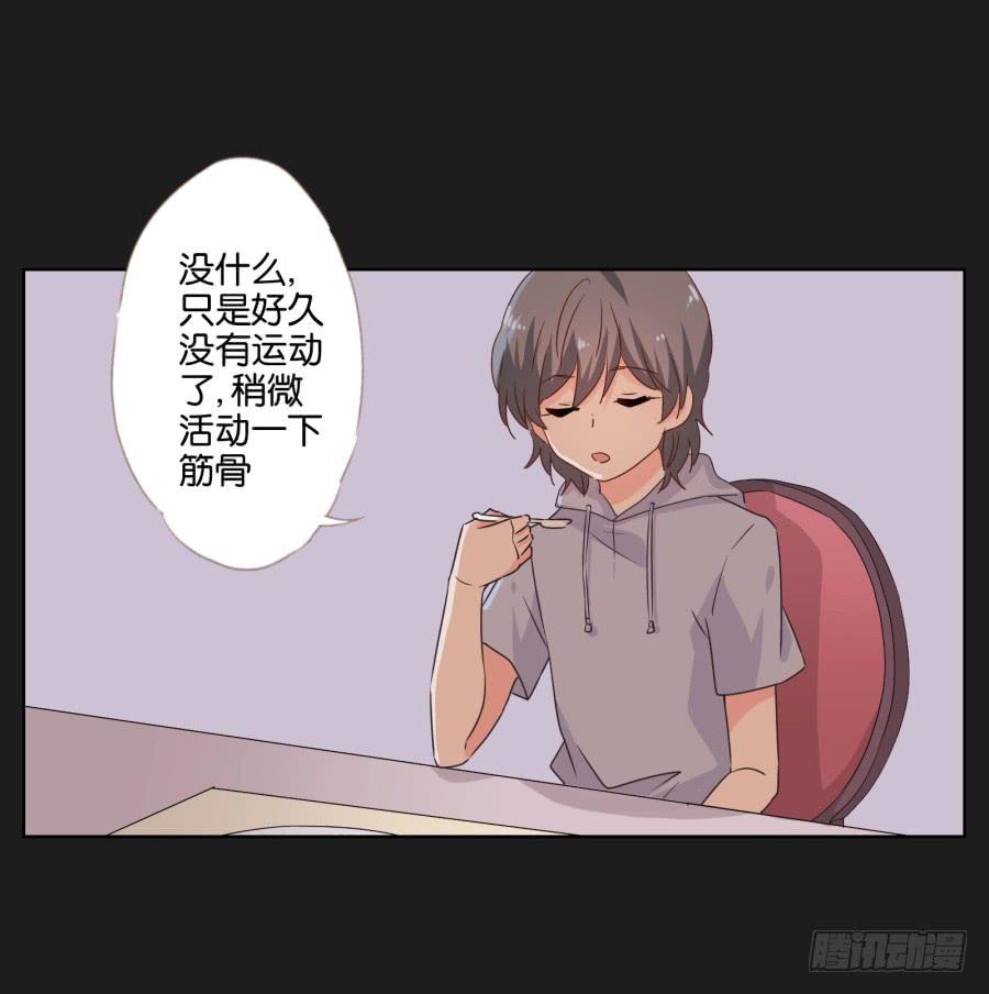 《不良双子》别怕！我会保护你的！ 第49页