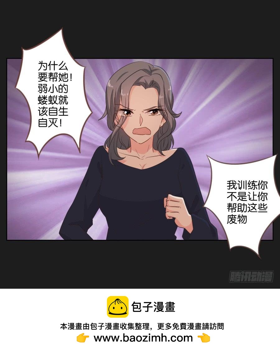 《不良双子》别怕！我会保护你的！ 第50页