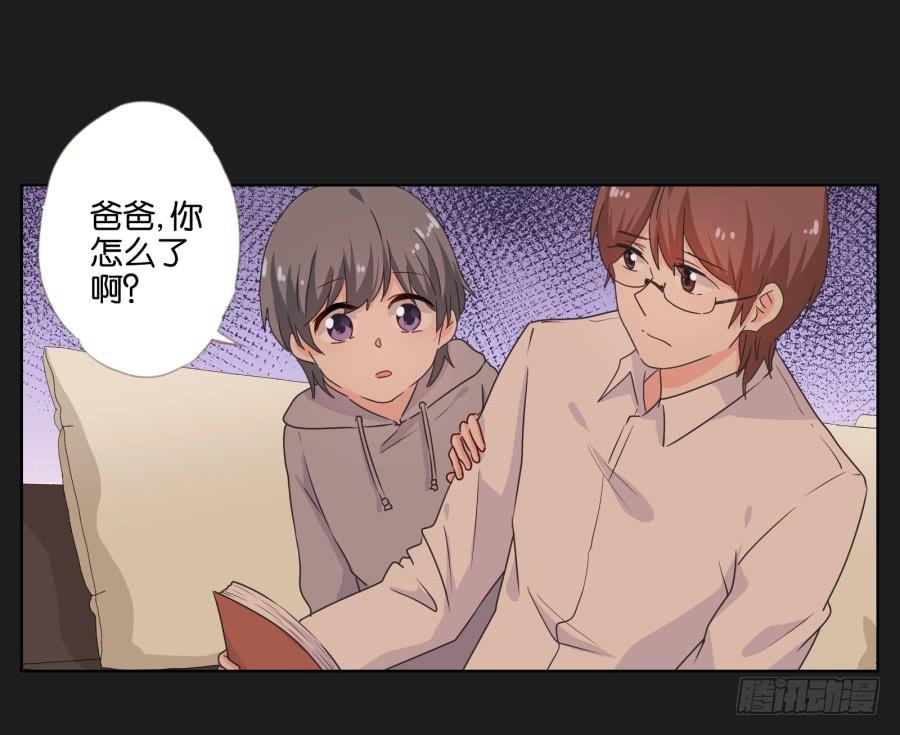 《不良双子》别怕！我会保护你的！ 第6页