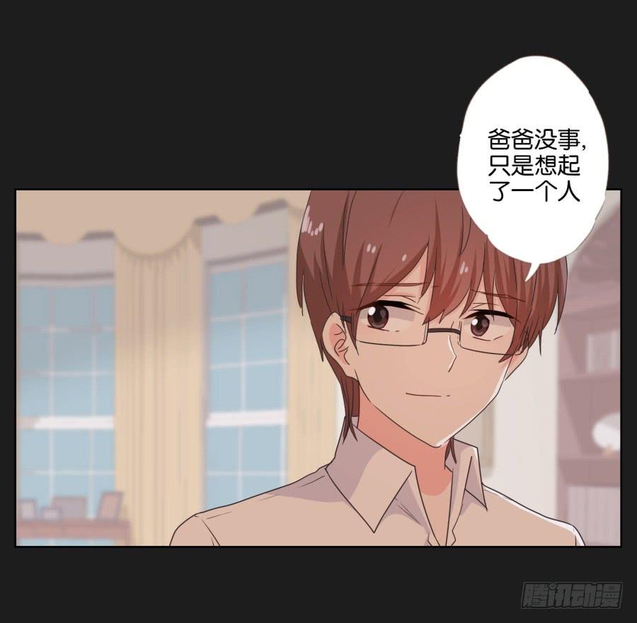 《不良双子》别怕！我会保护你的！ 第7页