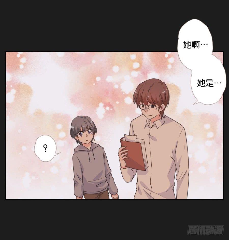 《不良双子》别怕！我会保护你的！ 第9页