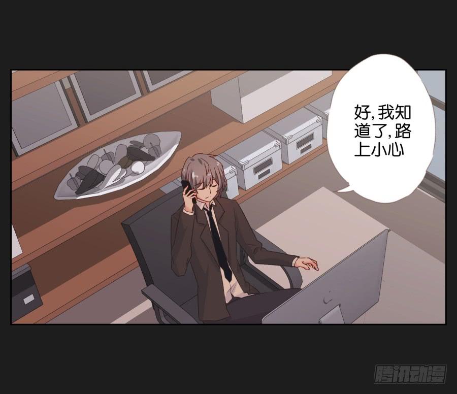 《不良双子》妈妈，我就是你的女儿…… 第10页