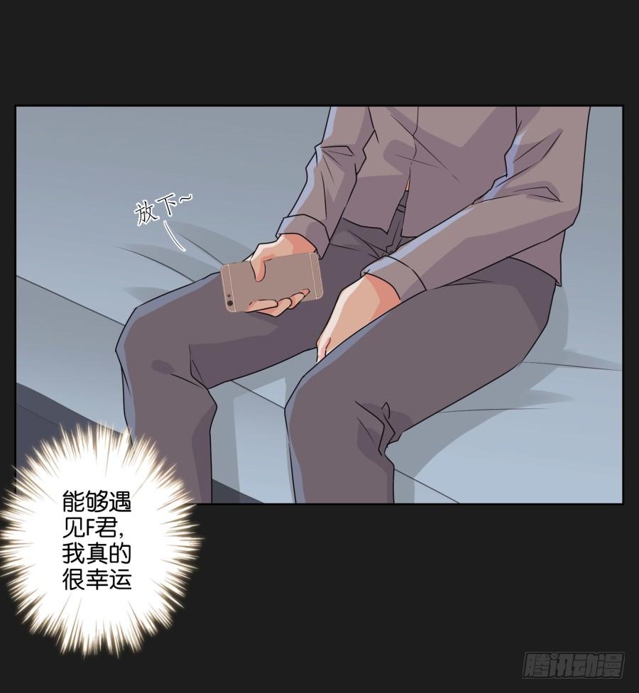 《不良双子》妈妈，我就是你的女儿…… 第13页