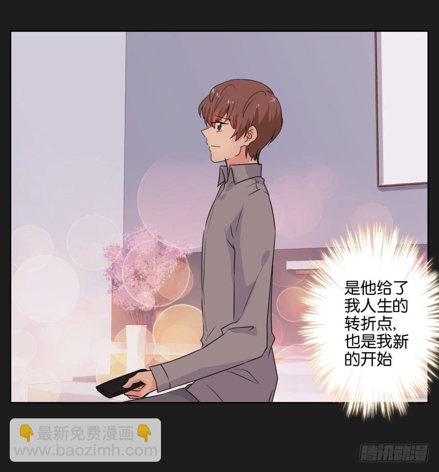 《不良双子》妈妈，我就是你的女儿…… 第14页