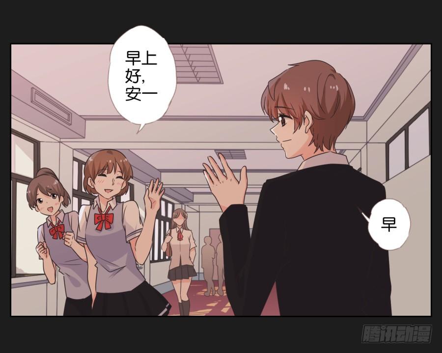 《不良双子》妈妈，我就是你的女儿…… 第17页