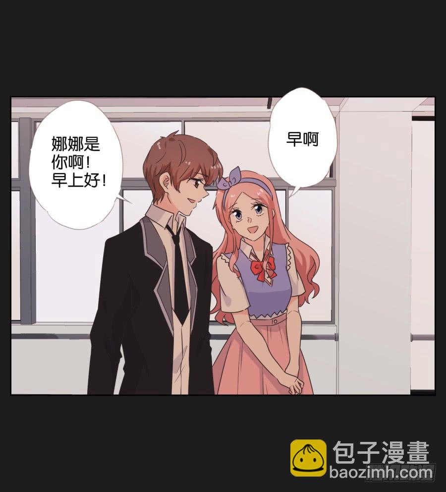 《不良双子》妈妈，我就是你的女儿…… 第19页