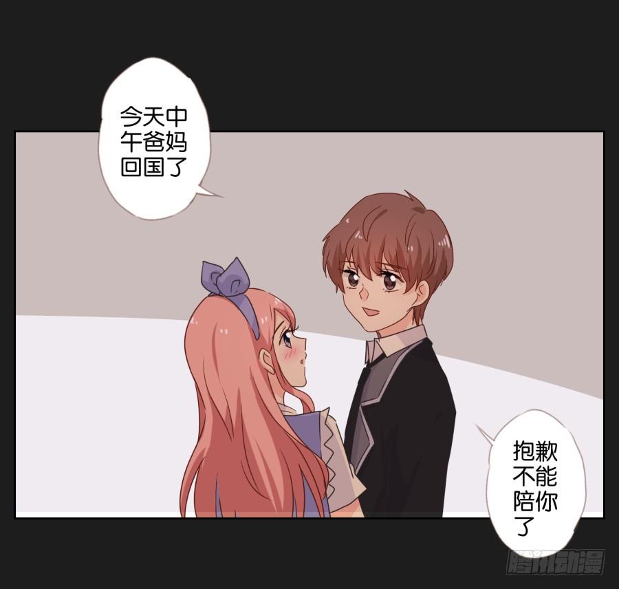 《不良双子》妈妈，我就是你的女儿…… 第23页