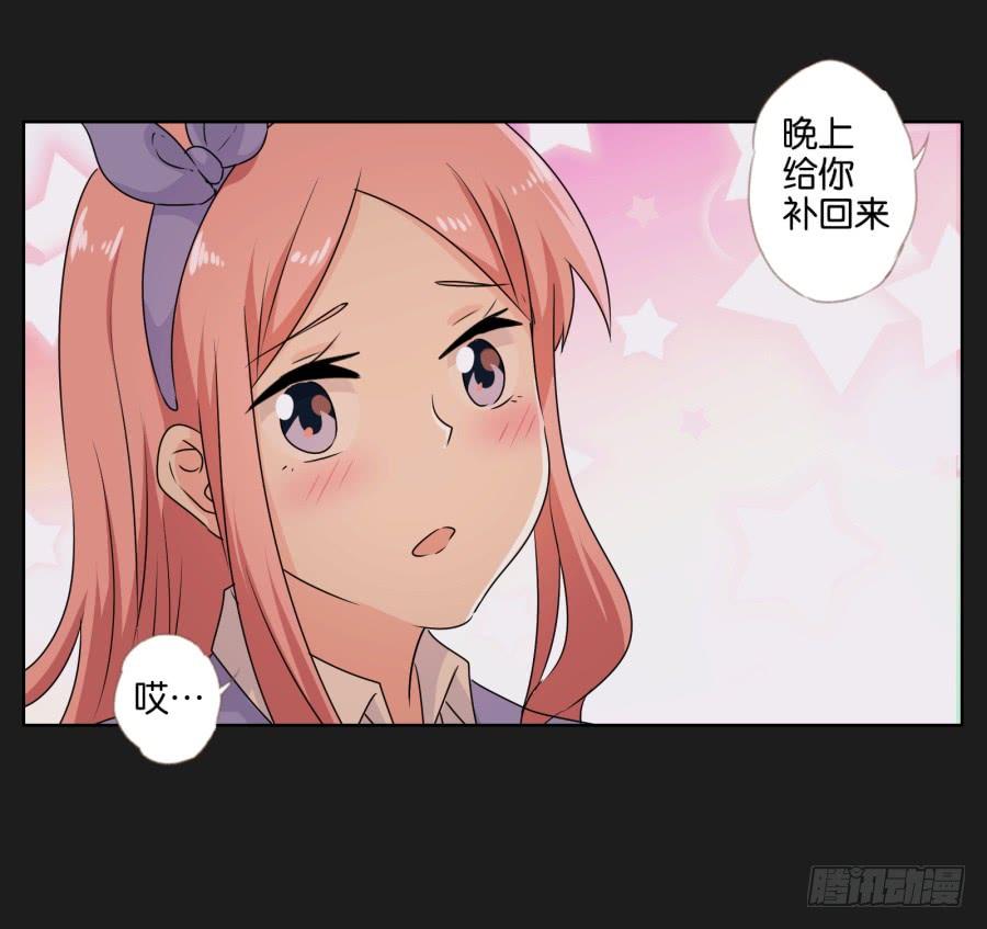 《不良双子》妈妈，我就是你的女儿…… 第24页