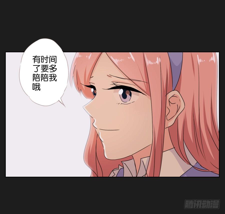 《不良双子》妈妈，我就是你的女儿…… 第26页