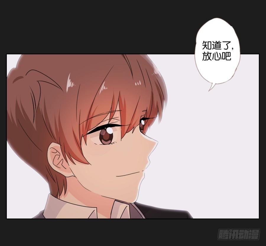 《不良双子》妈妈，我就是你的女儿…… 第27页