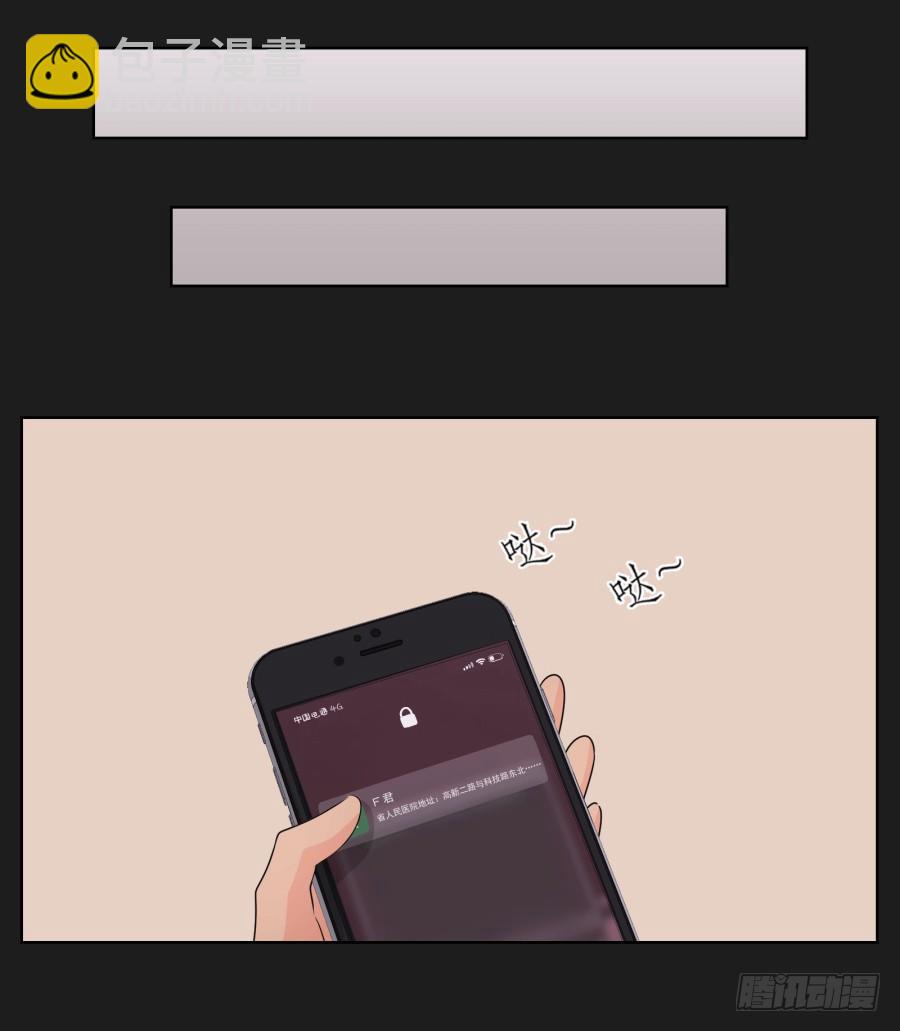 《不良双子》妈妈，我就是你的女儿…… 第28页