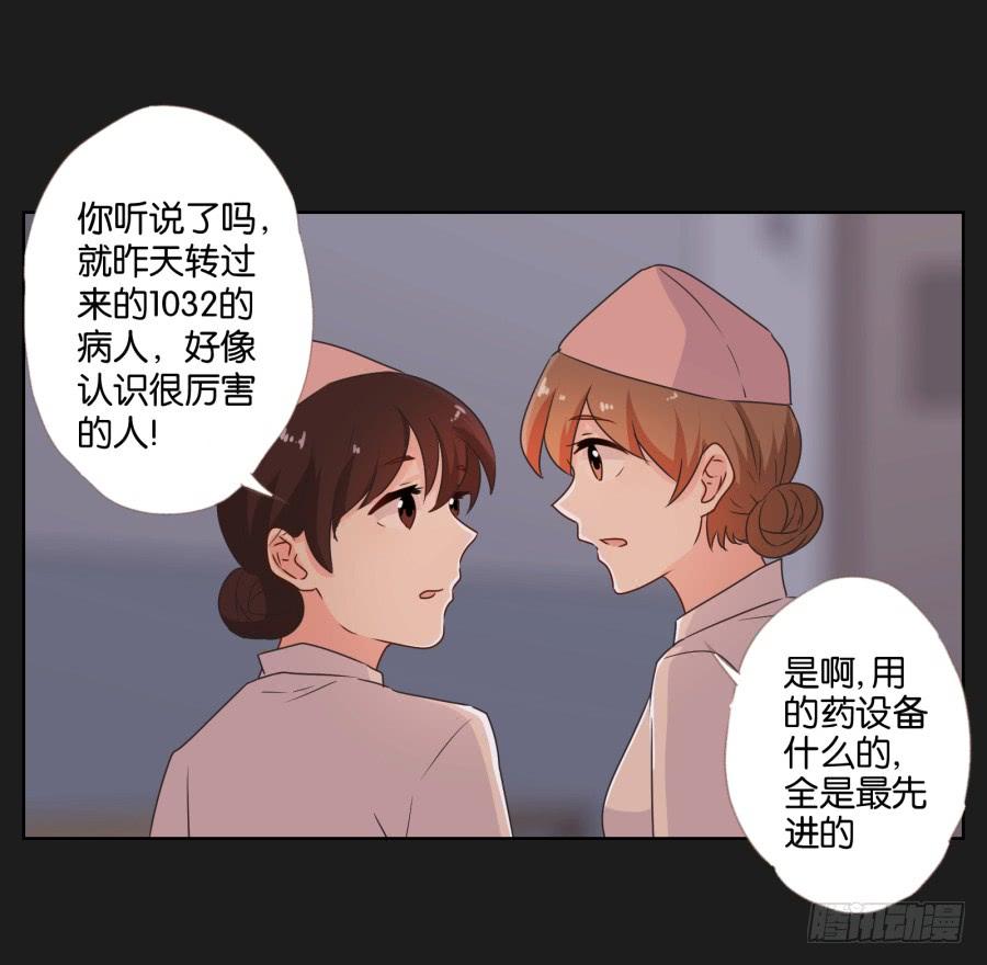 《不良双子》妈妈，我就是你的女儿…… 第32页