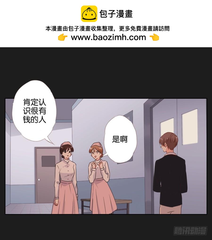 《不良双子》妈妈，我就是你的女儿…… 第33页