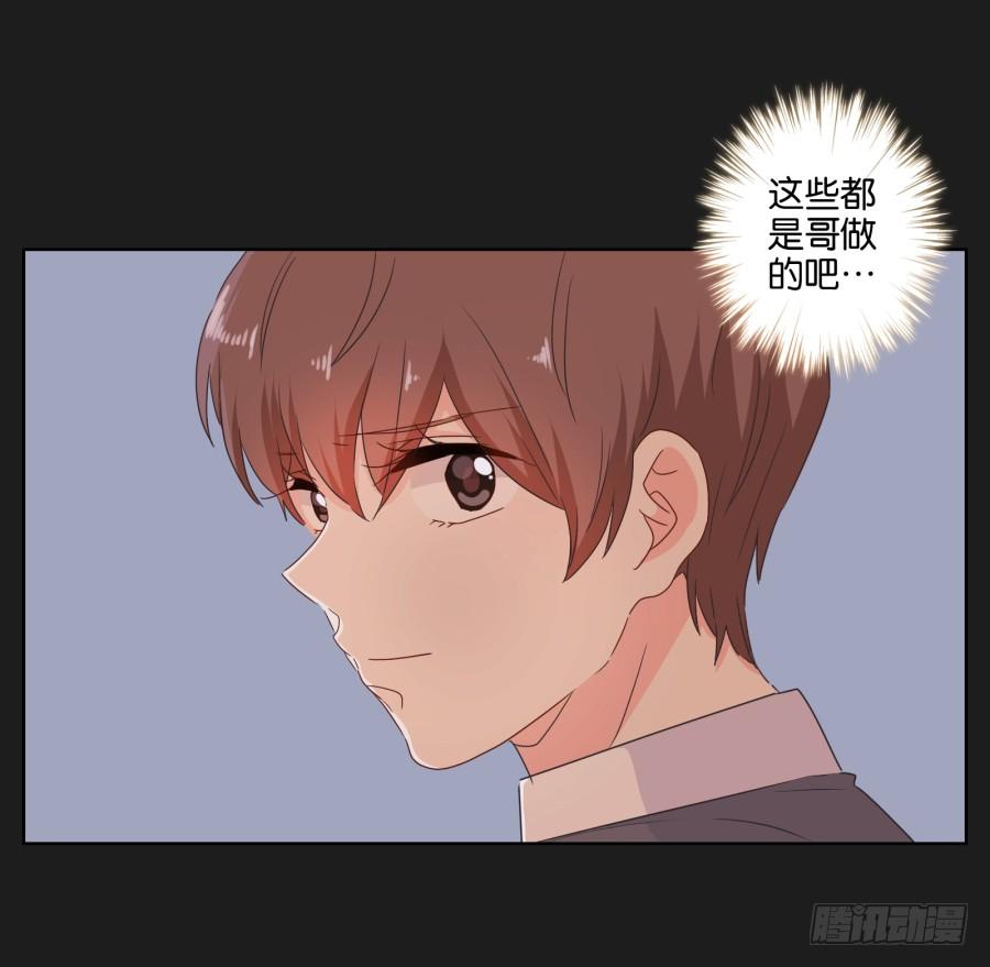 《不良双子》妈妈，我就是你的女儿…… 第34页