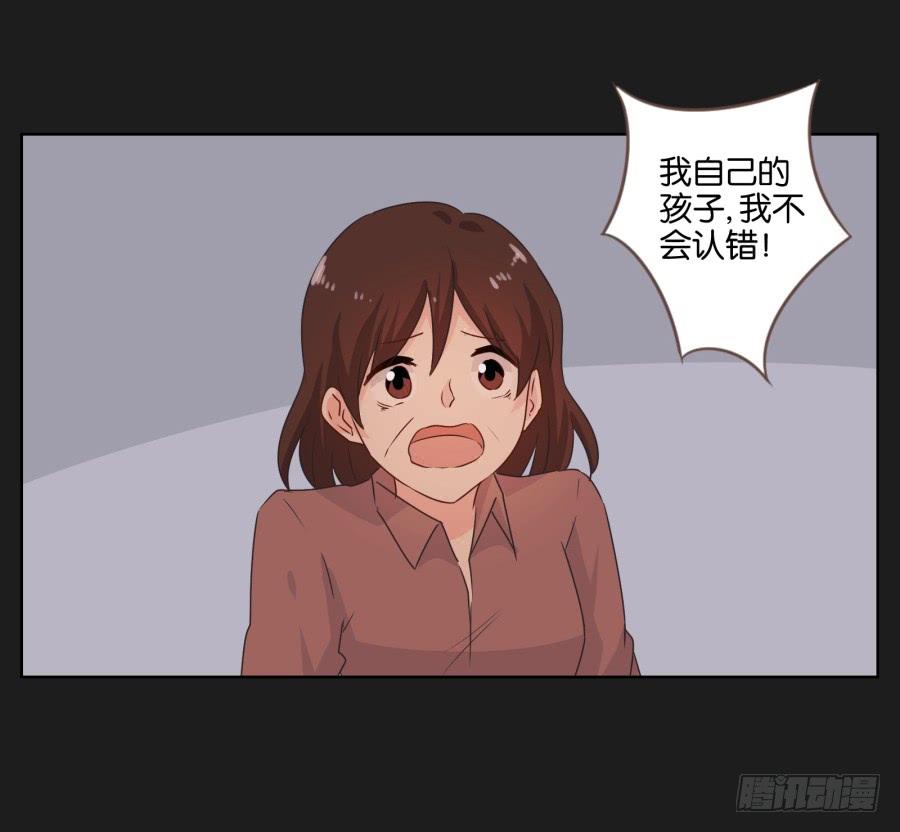 《不良双子》妈妈，我就是你的女儿…… 第48页