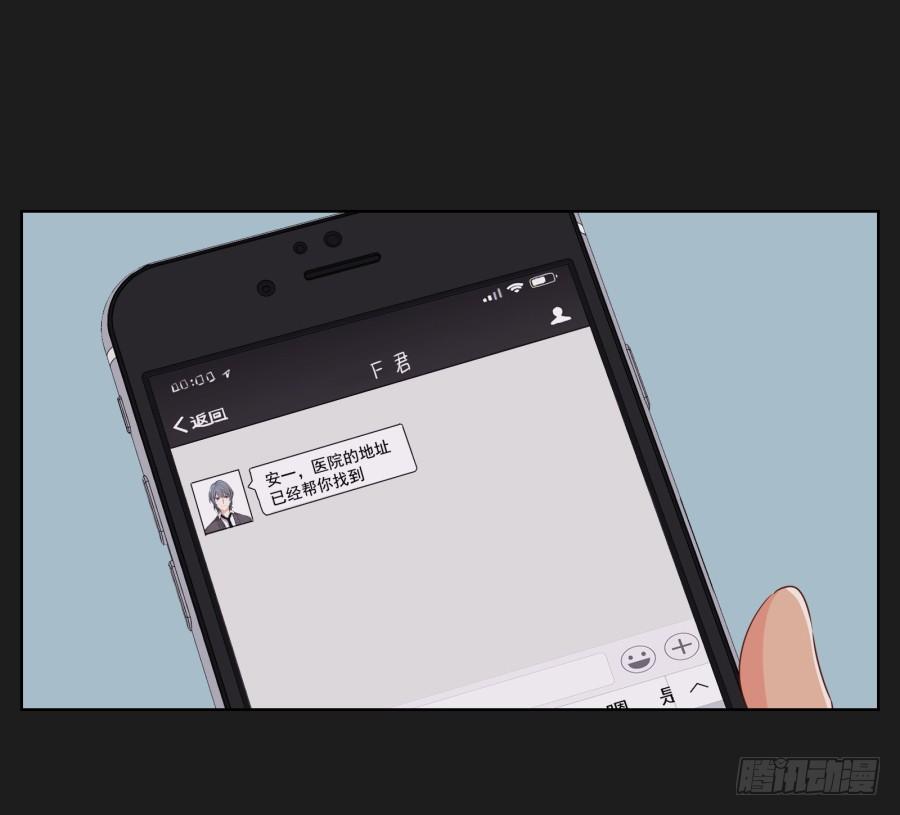 《不良双子》妈妈，我就是你的女儿…… 第5页