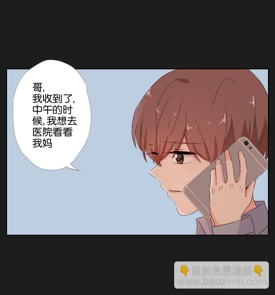 《不良双子》妈妈，我就是你的女儿…… 第9页