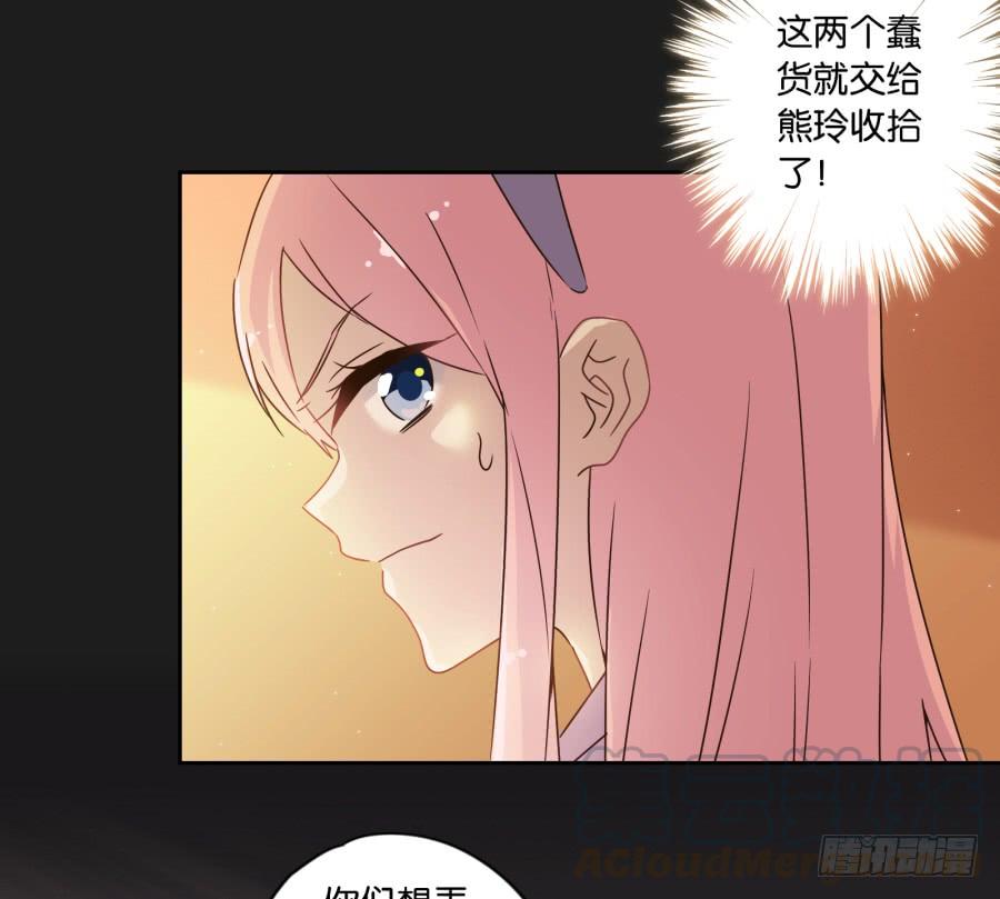 《不良双子》喂!你们两个是遇到什么麻烦了吗？ 第11页