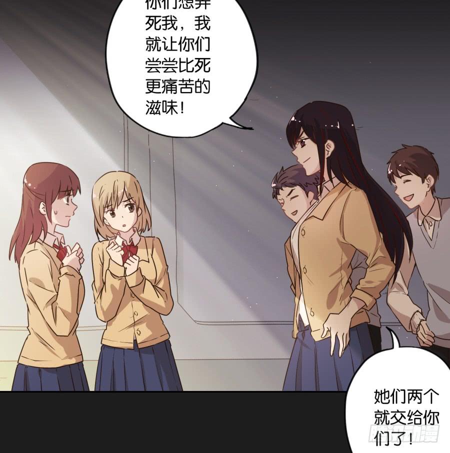 《不良双子》喂!你们两个是遇到什么麻烦了吗？ 第12页