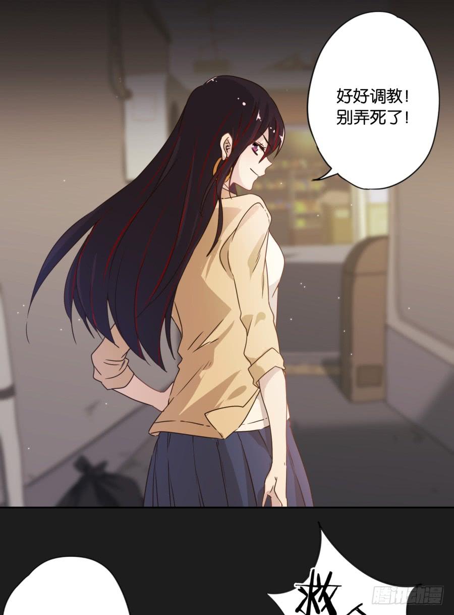 《不良双子》喂!你们两个是遇到什么麻烦了吗？ 第14页