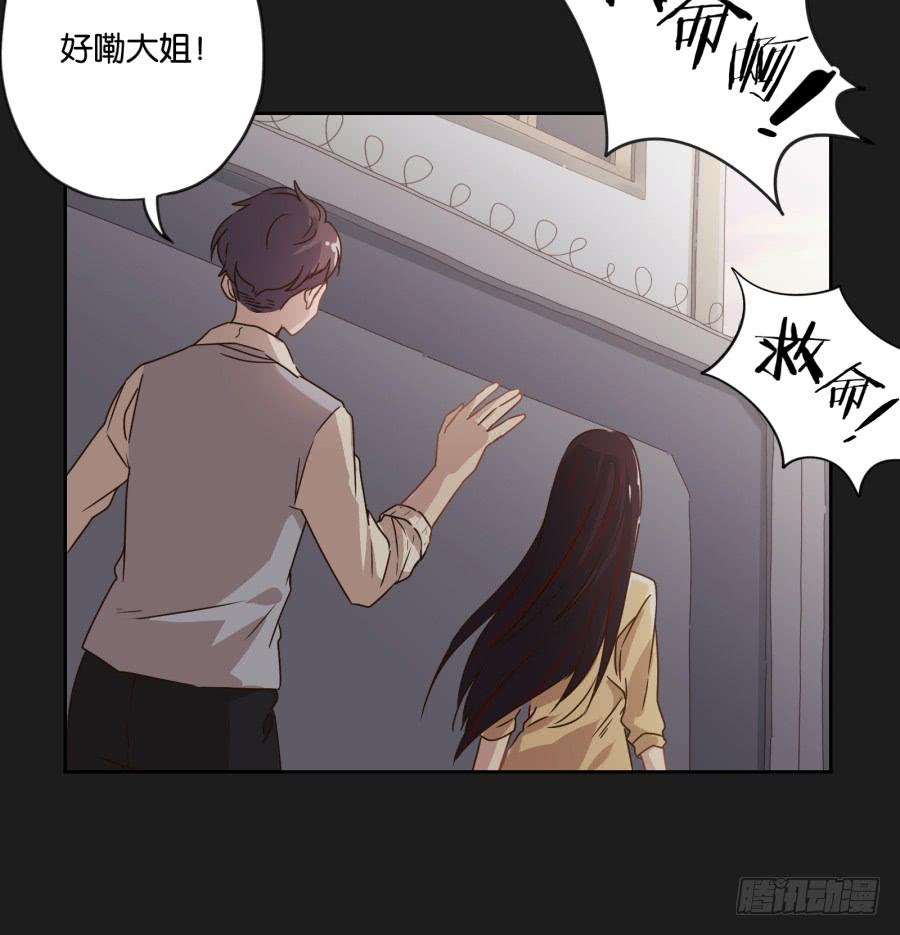 《不良双子》喂!你们两个是遇到什么麻烦了吗？ 第15页