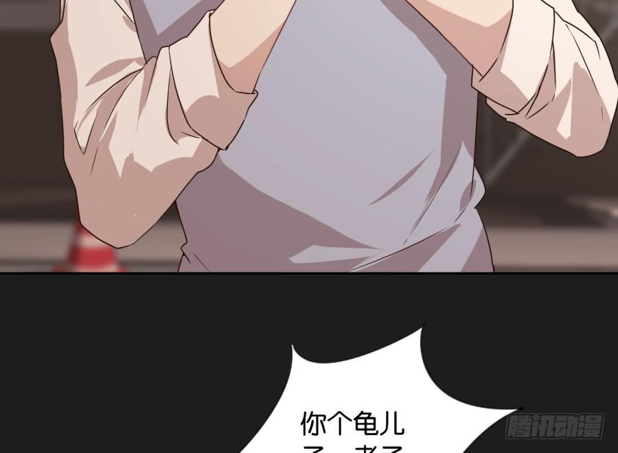 《不良双子》喂!你们两个是遇到什么麻烦了吗？ 第19页